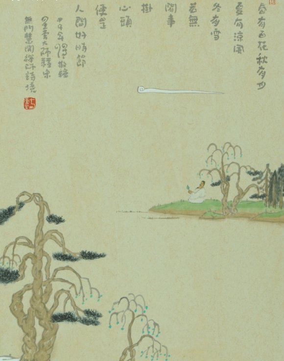 平常心是道前一句是什么？