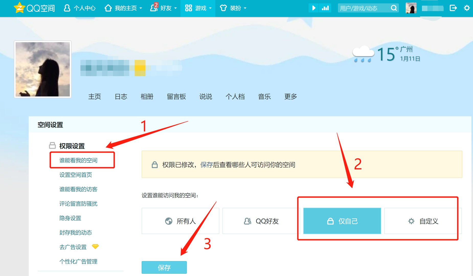 为什么qq里面看不了空间?