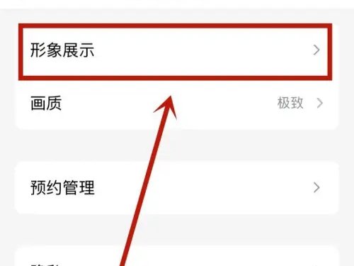 新版qq怎么永久关掉超级qq秀