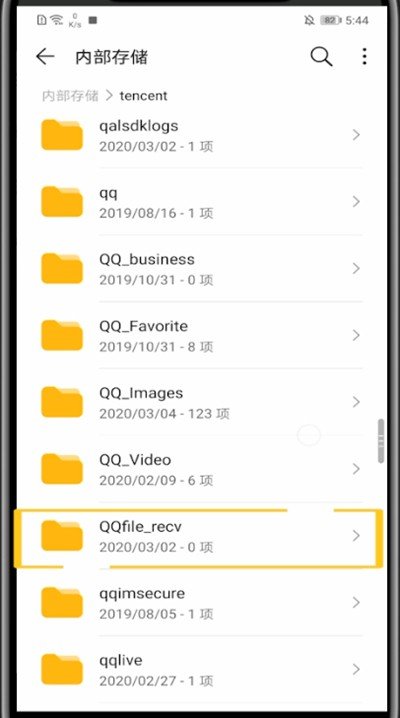 qq安装包在哪个文件夹