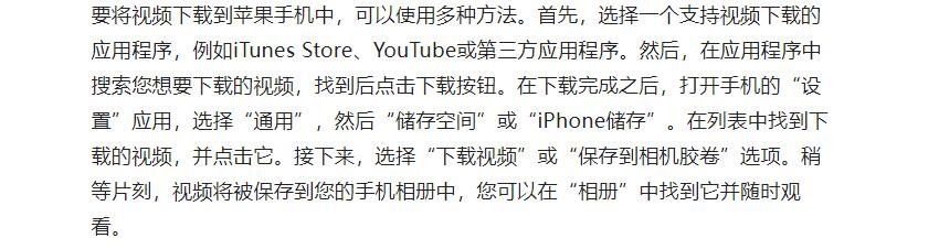 怎么用苹果手机下载视频？