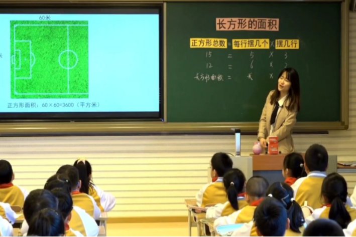 四边形的面积公式