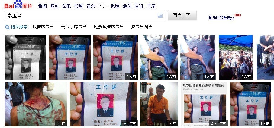 廖卫昌的早年经历