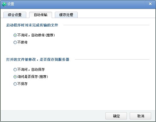 金山快盘便携版的属性怎么设置?
