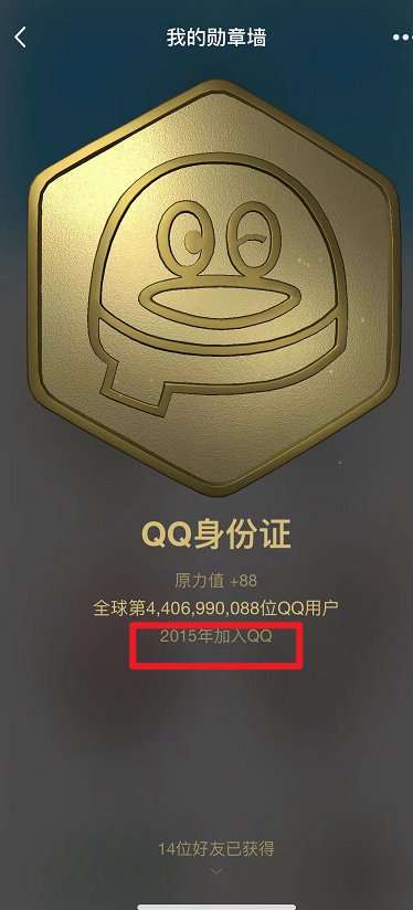QQ怎么看自己的Q龄呢？