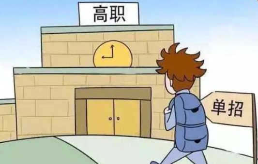 沧州职业技术学院单招分数线是多少？