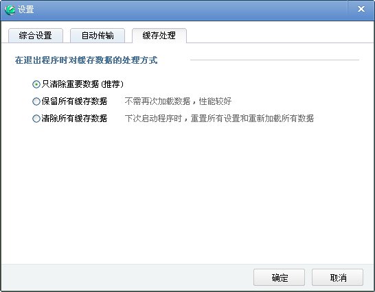 金山快盘便携版的属性怎么设置?