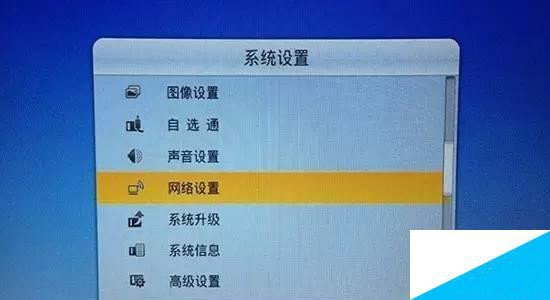 电视如何设置才能上网。？