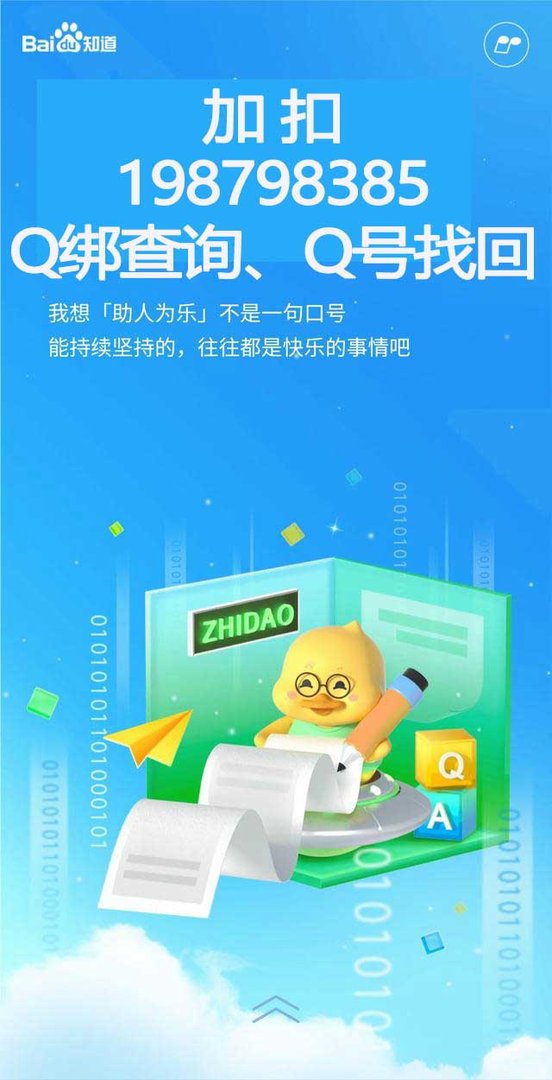 怎么通过手机号码登录qq？