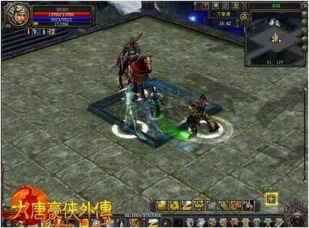 大唐豪侠外传的介绍