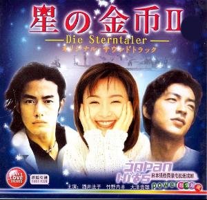 星之金币2的播出信息