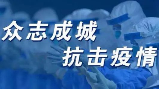 夫妻二人隐瞒扬州行程回工地打工,他们受到了什么样的处罚?