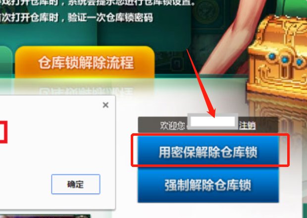 dnf如何解除仓库密码？