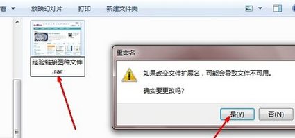 图种是什么文件格式，怎么用？