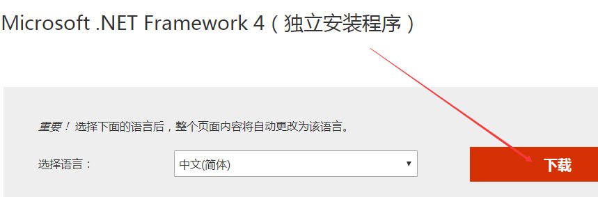 出现 unable to find a version of the runtime to run this application 解决?