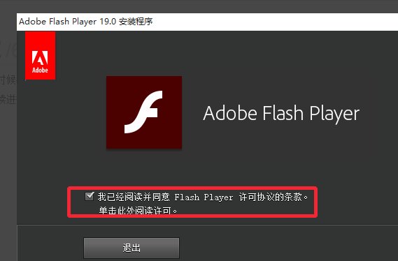 Firefox浏览器怎么安装adobe flash player插件