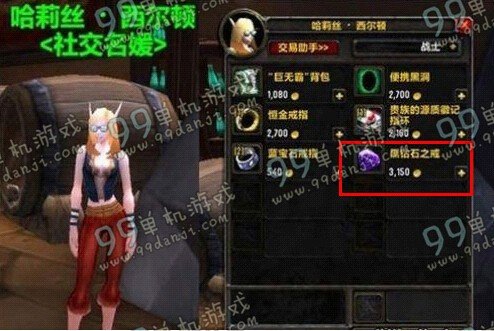 魔兽世界7.0贵族的源质徽记指环怎么得 有什么效果一览