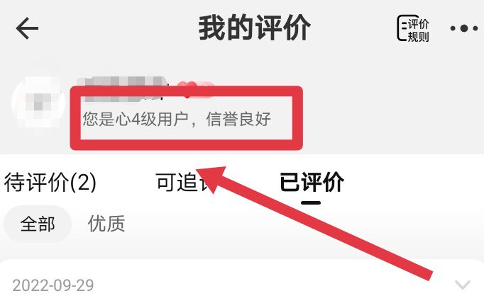 淘宝信用怎么查 淘宝信用查看步骤