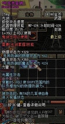 玄光圣剑的固定属性