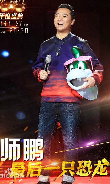 蒙面唱将 最后一只恐龙到底是谁