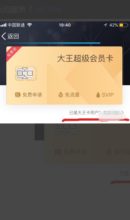 大王卡怎么在qq里激活免流量服务啊?