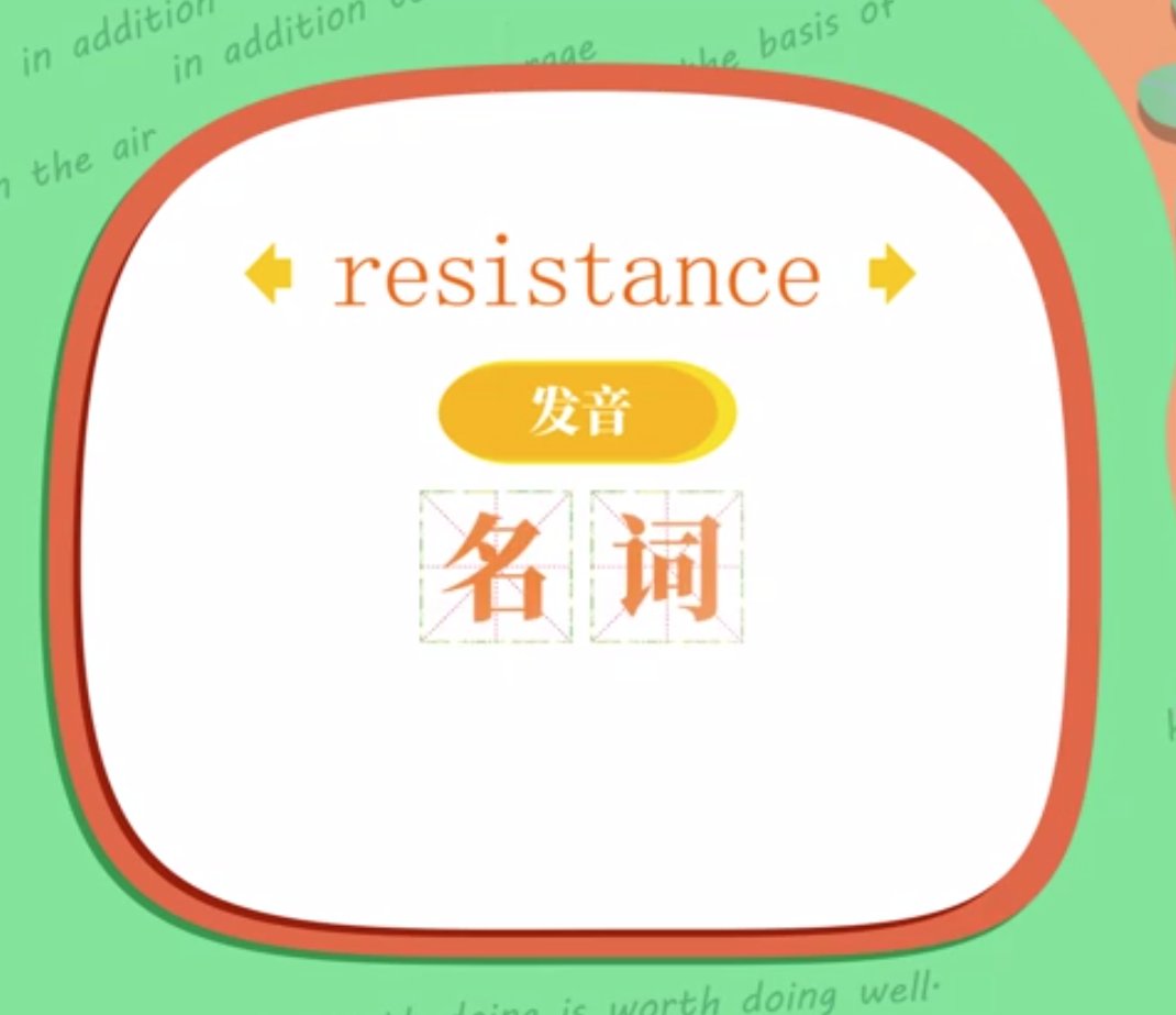 resistance是什么意思