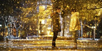 何以笙箫默电影高清完整版迅雷BT下载?