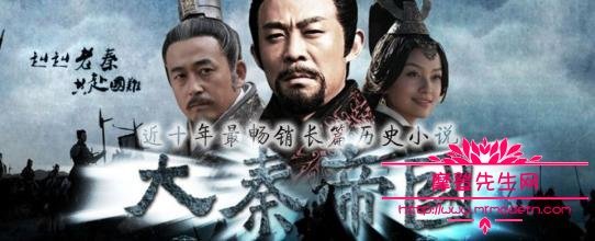 《大秦帝国》的历史可信度如何？《大秦帝国》禁播的原因分析