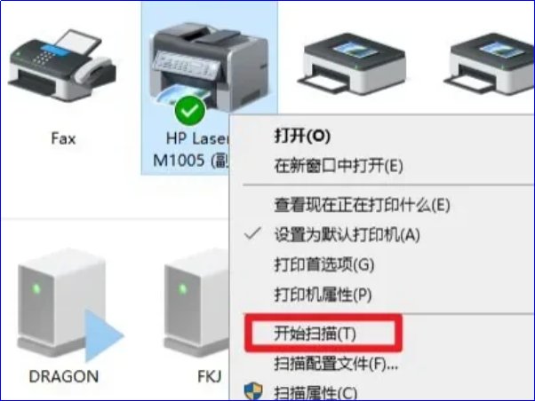 惠普M1005打印机扫描方法是什么？