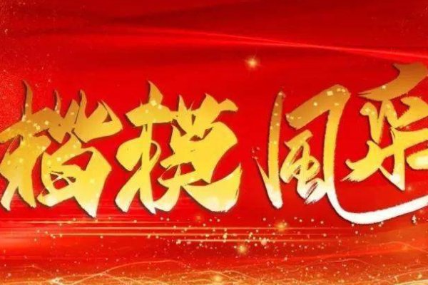 堪称楷模的堪是什么意思