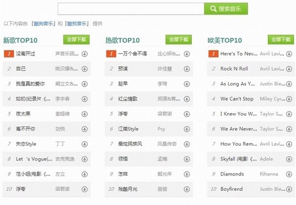 小米3s怎么下载歌曲?如何下载歌曲?小米3s下载歌曲教程