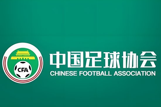 足协领导什么级别