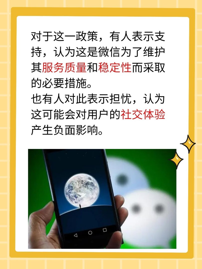 微信开启收费!按联系人数量计算