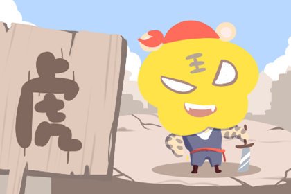 天生野性是什么生肖 天生野性雄心大打一动物