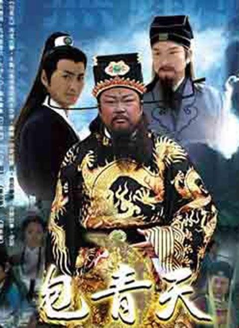 《包青天》有几部?共多少集?
