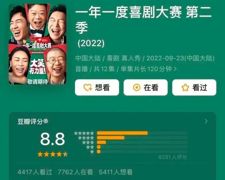 《喜剧大赛2》再现“傲天体”金句名场面，梗的密集度怎么样？