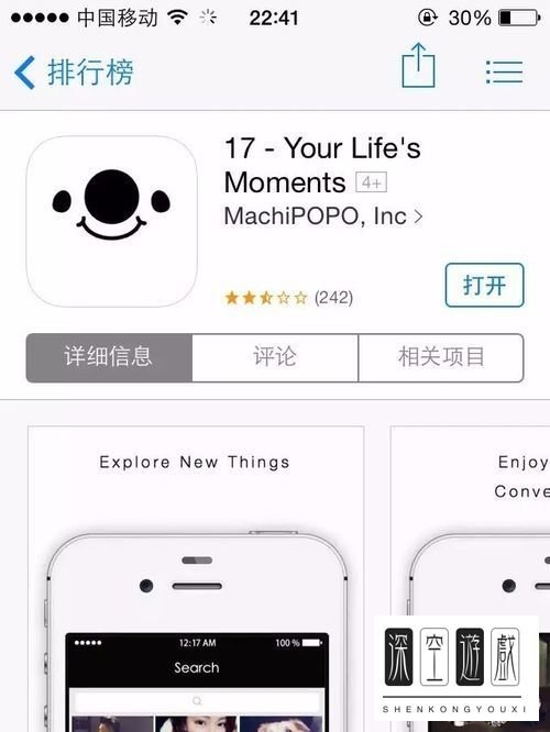 17app怎么看直播