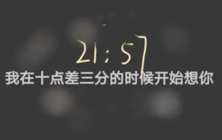 十点差三分怎么接下一句是什么？