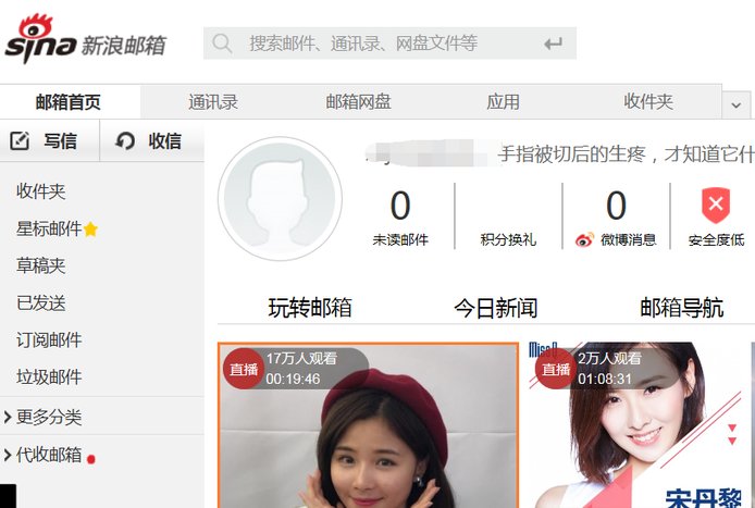 如何在电脑上申请邮箱？