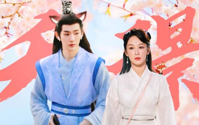 囚禁小夭的九尾狐是谁