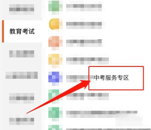 如何查初中学生成绩?