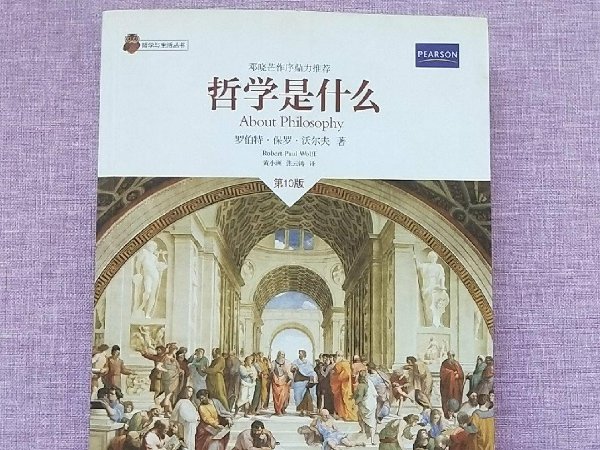 4.哲学的方法特征有哪些?