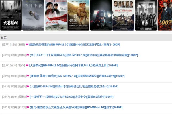 哪些网站可以看电影？