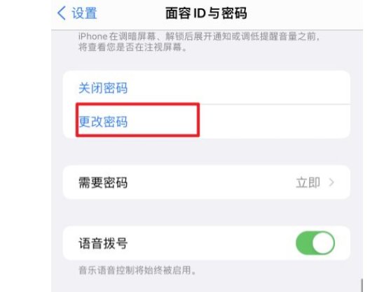 苹果手机短信怎样设置密码？