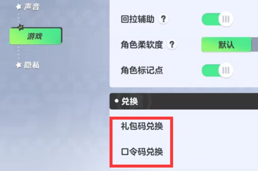 元气星魂兑换码是多少啊?