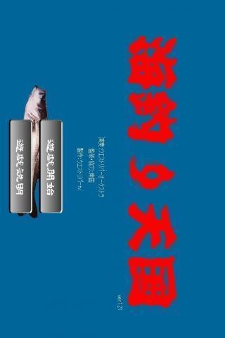 海钓天国的游戏简介