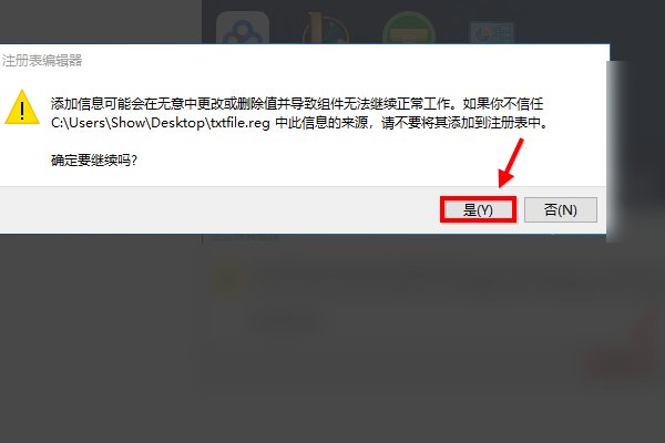 win10创建新的记事本文件在哪里