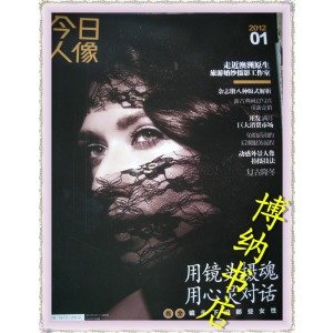 今日人像的杂志目录