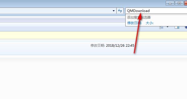电脑上QMDownload是什么文件夹？