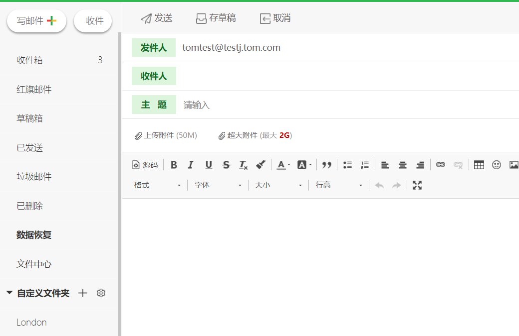 企业邮箱申请流程是怎样的？